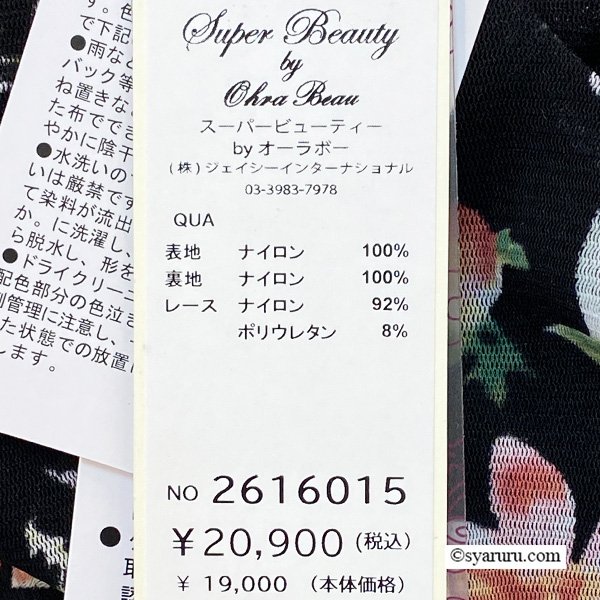 画像13: 【《新作》SuperBeauty クーポン1111(10%OFF)他　利用可】多色使いパワーネット素材ワンピース (13)