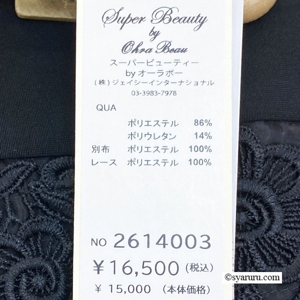 画像8: 【《新作》SuperBeauty クーポン1111(10%OFF)他　利用可】裾レースxジョーゼット素材切替ワイドパンツ (8)