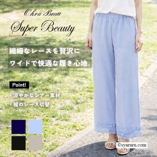 パンツ - シャルルドットコム