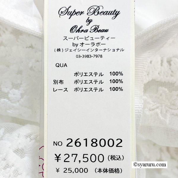 画像14: 【《新作》SuperBeauty クーポン1111(10%OFF)他　利用可】花レースx刺繍透かし素材コート (14)