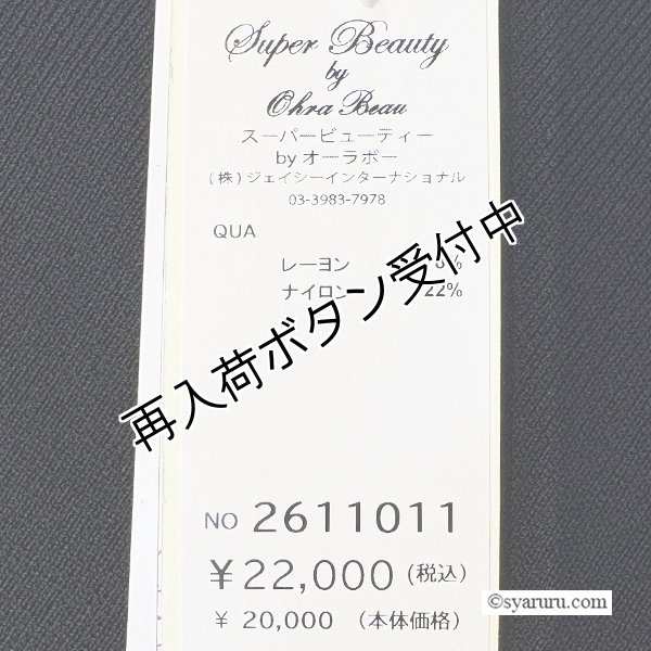 画像11: 【今週の追加SuperBeauty クーポン1111(10%OFF)他　利用可】かぎ針花モチーフ付配色ニットワンピース (11)