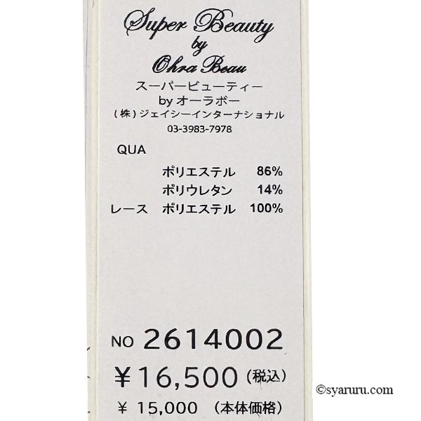 画像7: 【《新作》SuperBeauty クーポン1111(10%OFF)他　利用可】前スリットレースxリボンデザインパンツ (7)