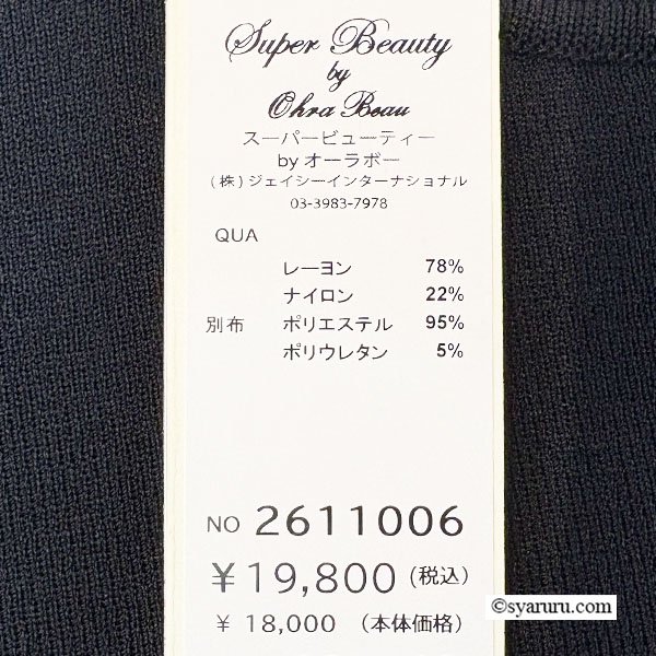 画像11: 【《新作》SuperBeauty クーポン1111(10%OFF)他　利用可】パールビーズ使いニットxドット柄切替ワンピース (11)