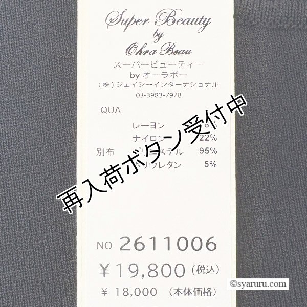 画像11: 【SUMMER SALE30％ 2026春夏SuperBeauty】パールビーズ使いニットxドット柄切替ワンピース (11)