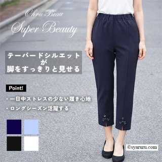 パンツ - シャルルドットコム