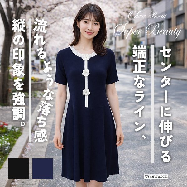 画像1: 【《新作》SuperBeauty 2026春夏】かぎ針花モチーフ付配色ニットワンピース (1)