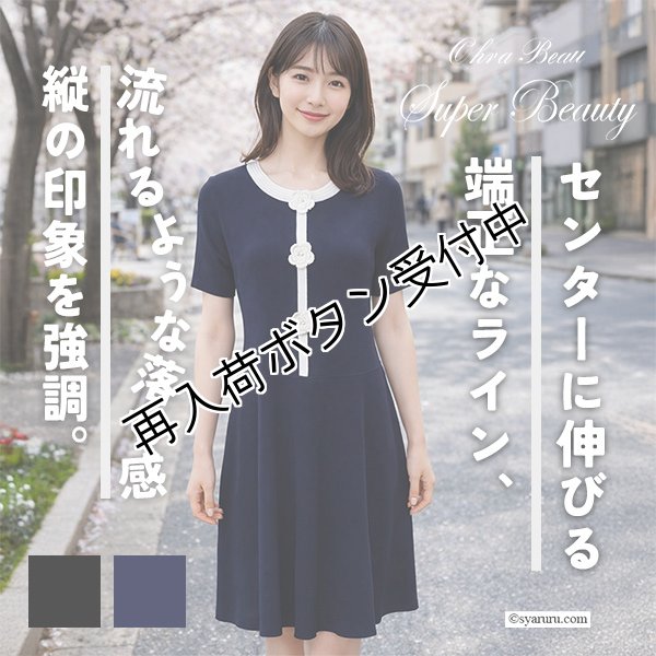 画像1: 【今週の追加SuperBeauty クーポン1111(10%OFF)他　利用可】かぎ針花モチーフ付配色ニットワンピース (1)