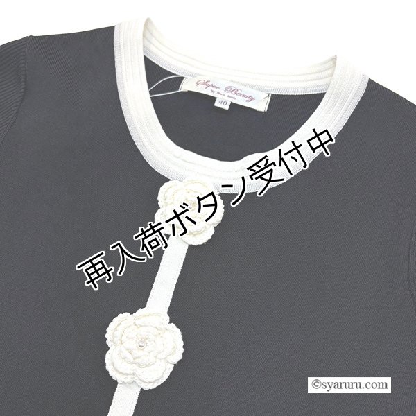 画像7: 【今週の追加SuperBeauty クーポン1111(10%OFF)他　利用可】かぎ針花モチーフ付配色ニットワンピース (7)