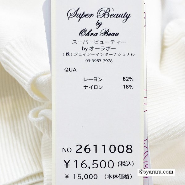 画像12: 【《新作》SuperBeauty クーポン1111(10%OFF)他　利用可】胸元バラ刺繍入りの半袖セーター (12)