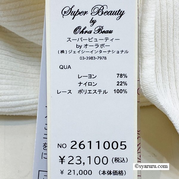 画像13: 【《新作》SuperBeauty クーポン1111(10%OFF)他　利用可】前立てスパンコール使い裾フリルカーディガン (13)