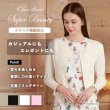 画像1: 【《新作》SuperBeauty クーポン1111(10%OFF)他　利用可】前立てスパンコール使い裾フリルカーディガン (1)