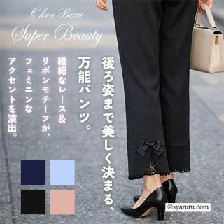 パンツ - シャルルドットコム