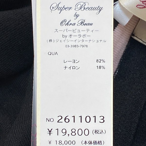 画像15: 【《新作》SuperBeauty クーポン1111(10%OFF)他　利用可】スイーツ刺繍ニットカーディガン (15)