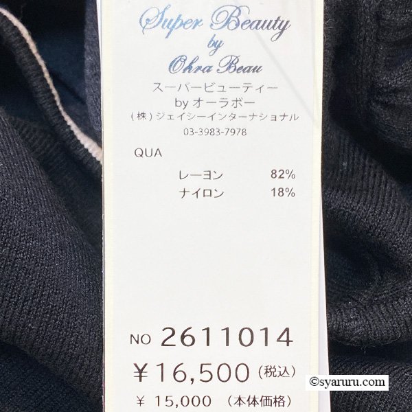 画像12: 【《新作》SuperBeauty クーポン1111(10%OFF)他　利用可】スイーツ刺繍半袖セーター (12)