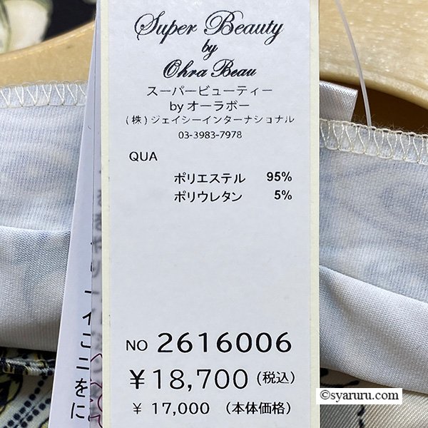 画像16: 【《新作》SuperBeauty クーポン1111(10%OFF)他　利用可】胸元スリット入り多色使い ジャージ素材七分袖ワンピース (16)