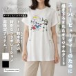 画像1: 【《新作》SuperBeauty クーポン1111(10%OFF)他　利用可】ラビットイラスト ドローストリングギャザーデザインロングTシャツ (1)