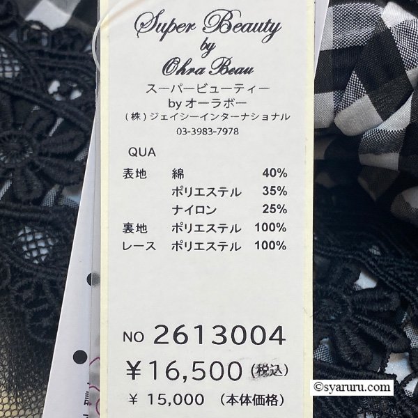 画像9: 【《新作》SuperBeauty クーポン1111(10%OFF)他　利用可】ギンガムチェック裾レースタックデザインスカート (9)