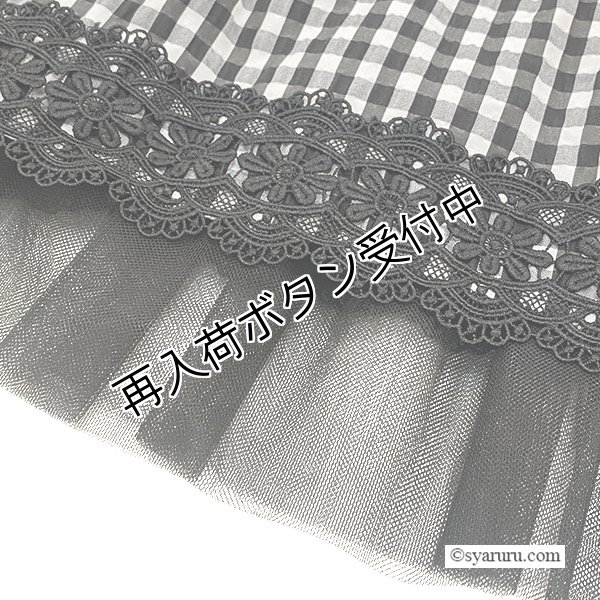 画像3: 【SALE 50％ 2026春夏SuperBeauty】ギンガムチェック裾レースタックデザインスカート (3)