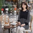 画像1: 【《新作》SuperBeauty クーポン1111(10%OFF)他　利用可】水玉柄異素材ドッキングチュニック (1)