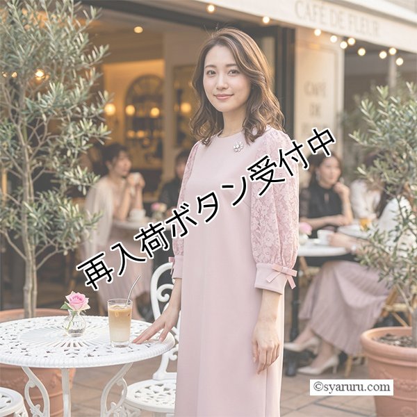 画像4: 【《新作》SuperBeauty クーポン1111(10%OFF)他　利用可】袖透かし×レース使い ダンボールニット素材七分袖ワンピース (4)