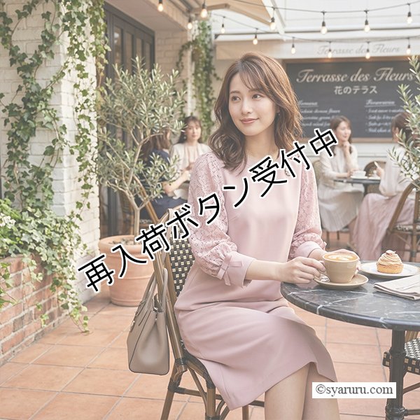 画像5: 【《新作》SuperBeauty クーポン1111(10%OFF)他　利用可】袖透かし×レース使い ダンボールニット素材七分袖ワンピース (5)