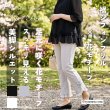 画像1: 【今週の追加《新作》SuperBeauty クーポン1111(10%OFF)他　利用可】裾シフォンフリル&花モチーフ付パンツ (1)