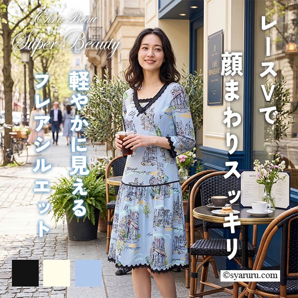 画像1: 【《新作》SuperBeauty クーポン1111(10%OFF)他　利用可】2616008 (1)