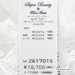 画像15: 【今週の追加《新作》SuperBeauty クーポン1111(10%OFF)他　利用可】レース花モチーフx刺繍入りジップアップジャケット (15)