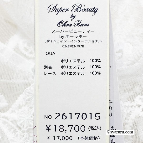 画像15: 【今週の追加《新作》SuperBeauty クーポン1111(10%OFF)他　利用可】レース花モチーフx刺繍入りジップアップジャケット (15)