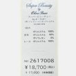 画像14: 【《新作》SuperBeauty クーポン1111(10%OFF)他　利用可】タフタ素材フリル切替ロングジレ (14)