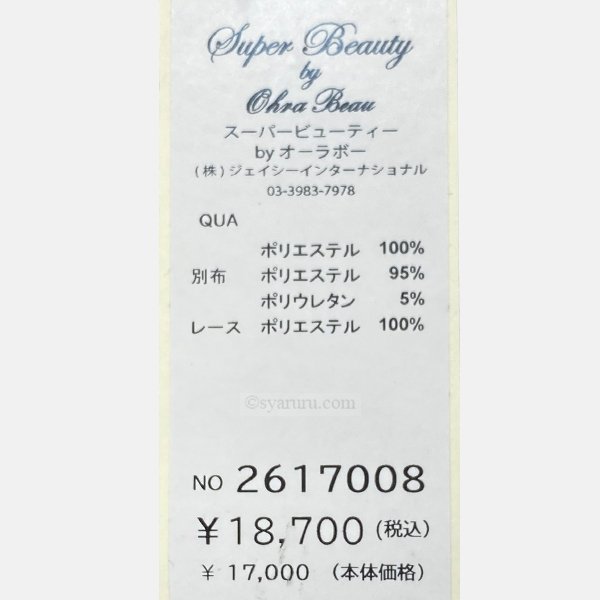 画像14: 【《新作》SuperBeauty クーポン1111(10%OFF)他　利用可】タフタ素材フリル切替ロングジレ (14)