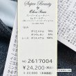 画像19: 【今週の追加《新作》SuperBeauty クーポン1111(10%OFF)他　利用可】裾レース切替転写素材ノーカラージャケット (19)