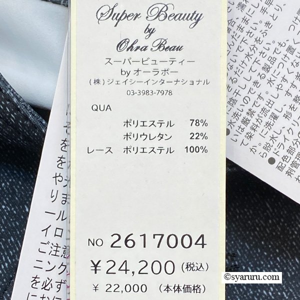 画像19: 【今週の追加《新作》SuperBeauty クーポン1111(10%OFF)他　利用可】裾レース切替転写素材ノーカラージャケット (19)