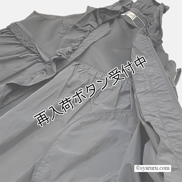 画像12: 【SALE 50％ 2026春夏SuperBeauty】タフタ素材フリル切替ロングジレ (12)