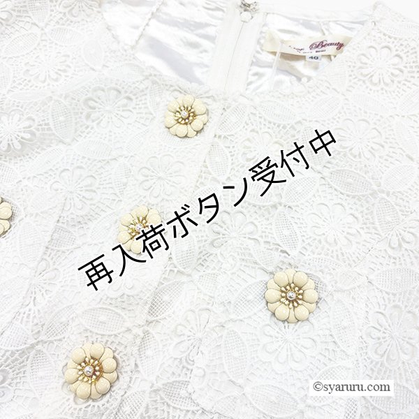 画像6: 【SALE 50％ 2026春夏SuperBeauty】前立てボタンレース素材エレガントワンピース (6)