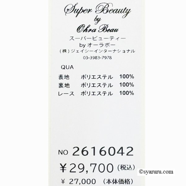 画像10: 【今週の追加《新作》SuperBeauty クーポン1111(10%OFF)他　利用可】前立てボタンレース素材エレガントワンピース (10)