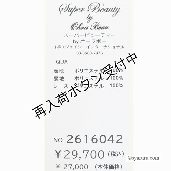 画像10: 【SALE 50％ 2026春夏SuperBeauty】前立てボタンレース素材エレガントワンピース (10)