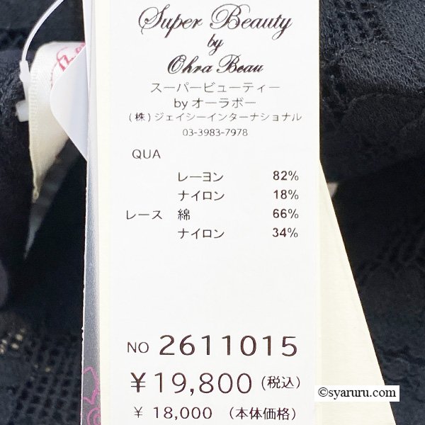 画像14: 【今週の追加《新作》SuperBeauty クーポン1111(10%OFF)他　利用可】レース編みジップアップニットカーディガン (14)