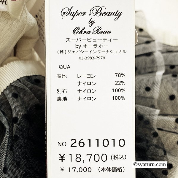 画像18: 【《新作》SuperBeauty クーポン1111(10%OFF)他　利用可】ドット柄袖&衿のリブ編みニットカーディガン (18)