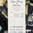 画像15: 【今週の追加《新作》SuperBeauty クーポン1111(10%OFF)他　利用可】2616008 (15)
