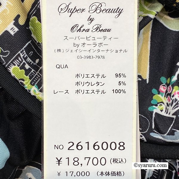 画像15: 【今週の追加《新作》SuperBeauty クーポン1111(10%OFF)他　利用可】2616008 (15)