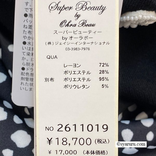 画像13: 【今週の追加《新作》SuperBeauty クーポン1111(10%OFF)他　利用可】水玉柄異素材ドッキングチュニック (13)