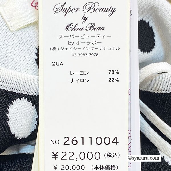 画像15: 【今週の追加SuperBeauty クーポン1111(10%OFF)他　利用可】水玉ジャガード編み切替ニットワンピース (15)