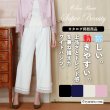 画像1: 【  《新作》SuperBeauty クーポン1111(10%OFF)他　利用可】裾レースx花モチーフ付麻混ワイドパンツ (1)