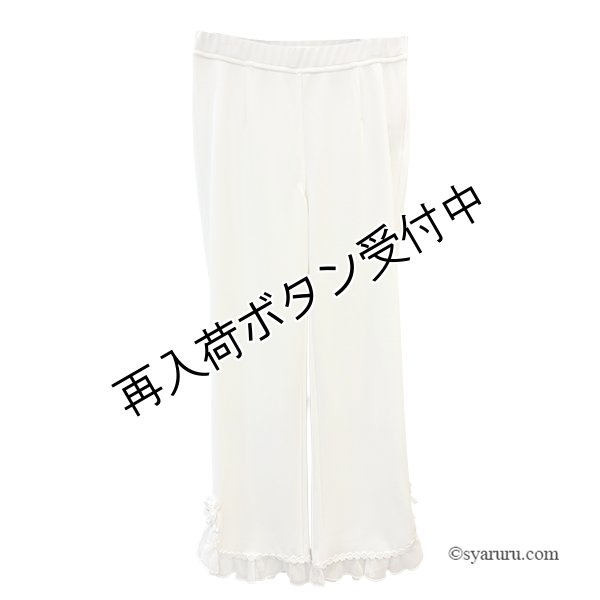 画像2: 【SALE 50％ 2026春夏SuperBeauty】裾シフォンフリル&花モチーフ付パンツ (2)
