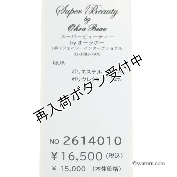 画像9: 【SALE 50％ 2026春夏SuperBeauty】リボンx花モチーフ付サイドスリットギンガムチェック素材パンツ (9)