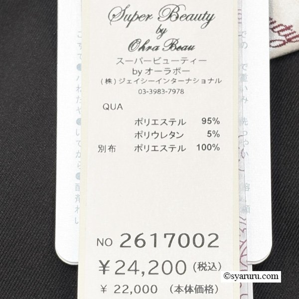 画像12: 【今週の追加SuperBeauty クーポン1111(10%OFF)他　利用可】衿フリル&リボン使いダンボールニットxタフタ素材ジャケット (12)