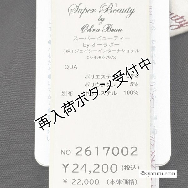 画像12: 【SUMMER SALE30％ 2026春夏SuperBeauty】衿フリル&リボン使いダンボールニットxタフタ素材ジャケット (12)