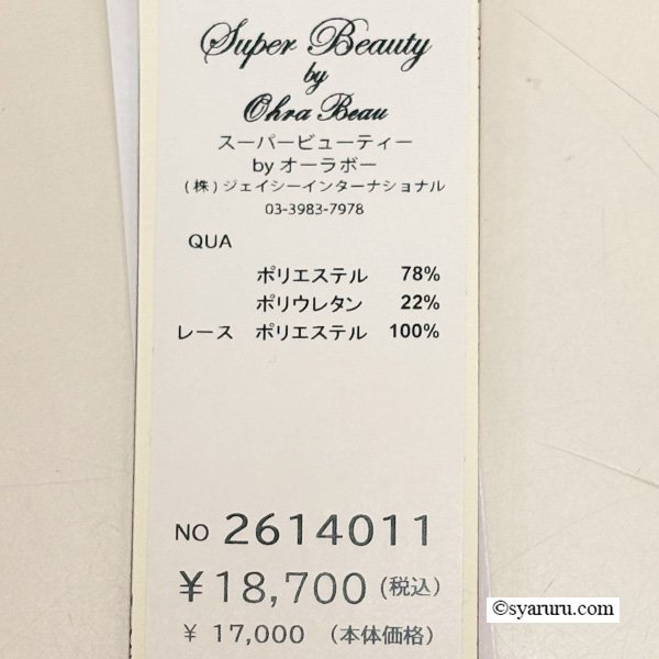 画像11: 【今週の追加《新作》SuperBeauty クーポン1111(10%OFF)他　利用可】裾レースデザインデニム風ストレッチパンツ (11)