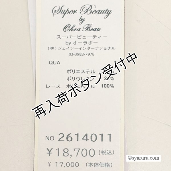 画像11: 【セール除外品 20%クーポン+POINT利用可＞2026春夏SuperBeauty】裾レースデザインデニム風ストレッチパンツ (11)
